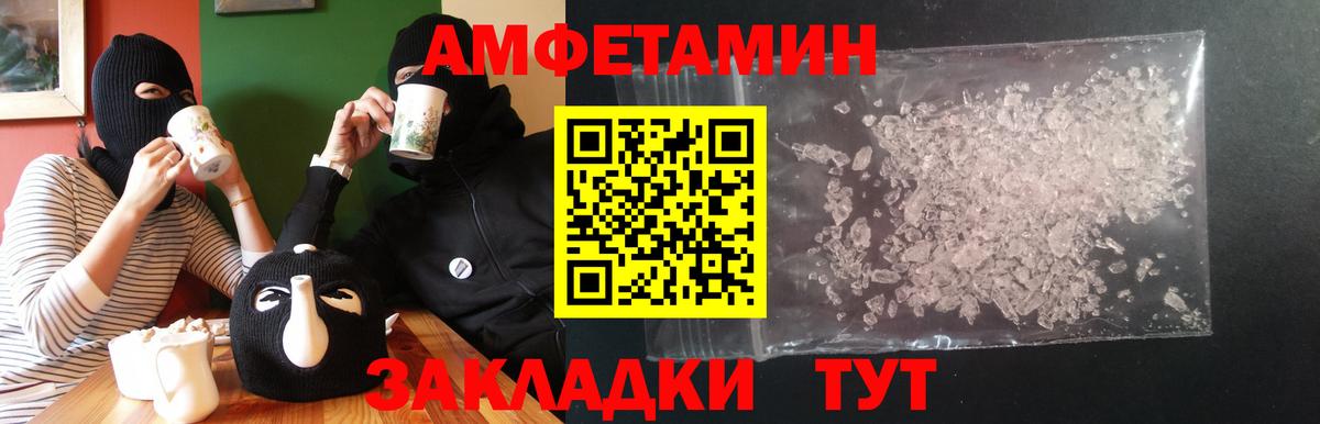АМФЕТАМИН VHQ  Вход с VPN  Бор 