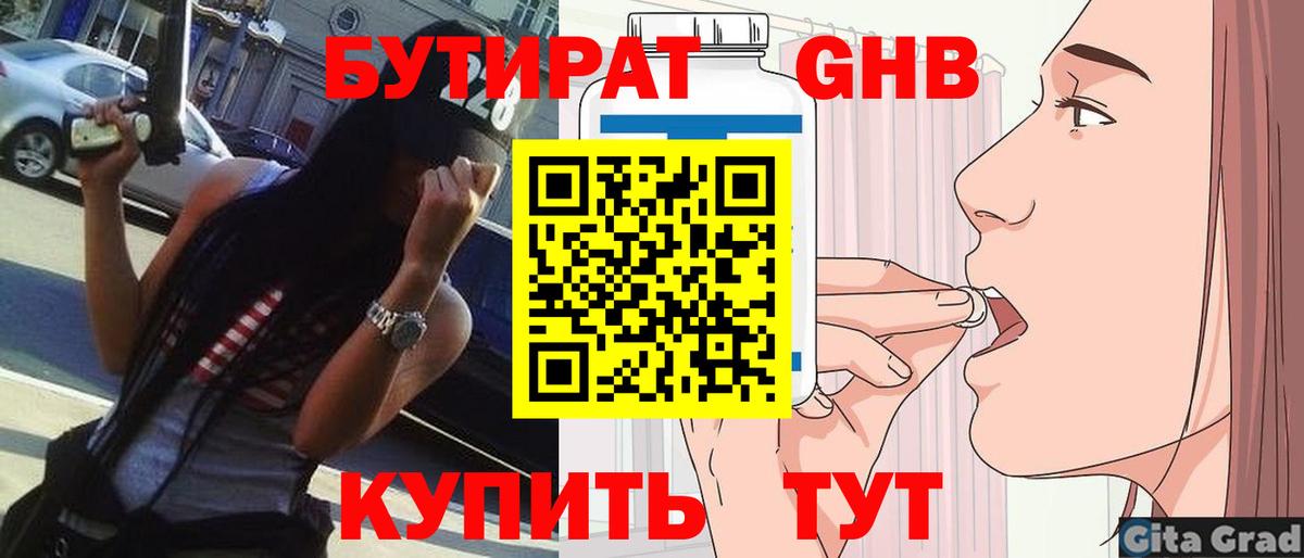 Бор  БУТИРАТ BDO  Вход с VPN 
