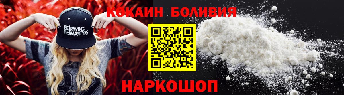 COCAIN Columbia  Вход с VPN  КОКАИН Fish Scale  Бор 