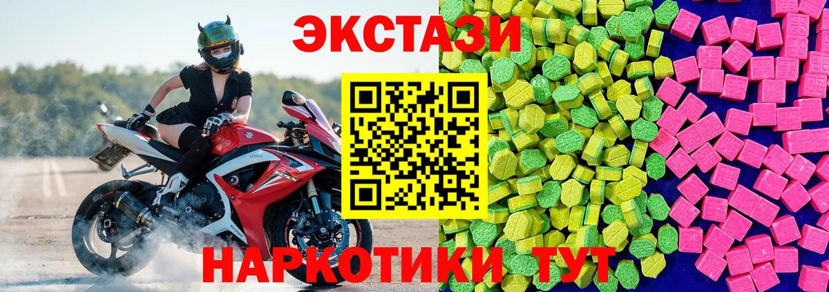 Бор  Экстази  Вход с VPN  Экстази MDMA  Ecstasy VHQ 