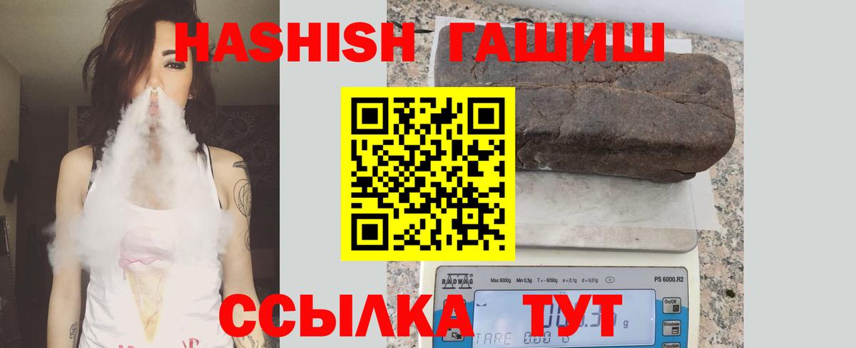 Гашиш ice o lator  Гашиш  Бор  Вход с VPN  ГАШ Cannabis 