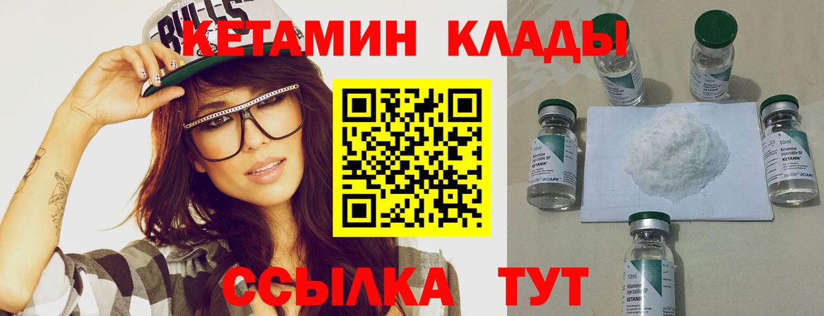 Кетамин VHQ Бор