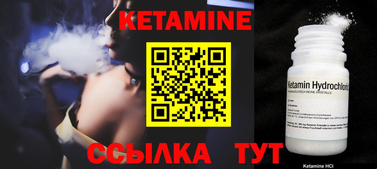 Бор  Кетамин ketamine  Вход с VPN  КЕТАМИН VHQ 