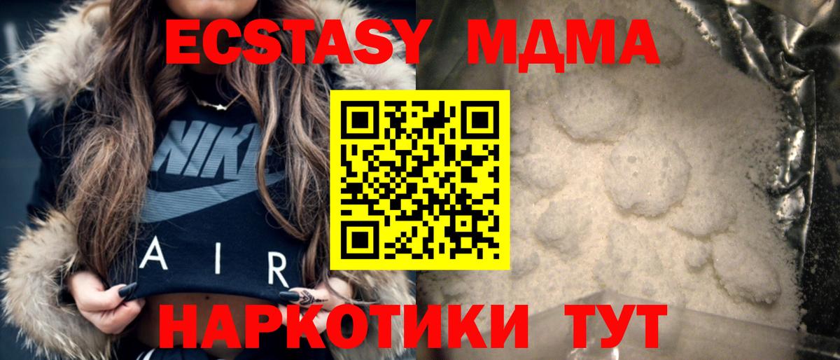 Бор  MDMA  Вход с VPN  МДМА VHQ 