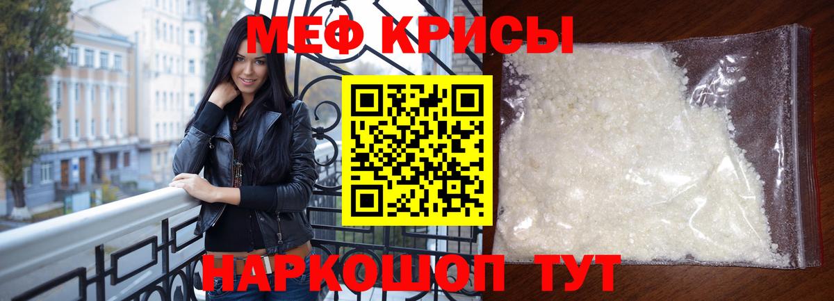 МЕФ кристаллы Бор