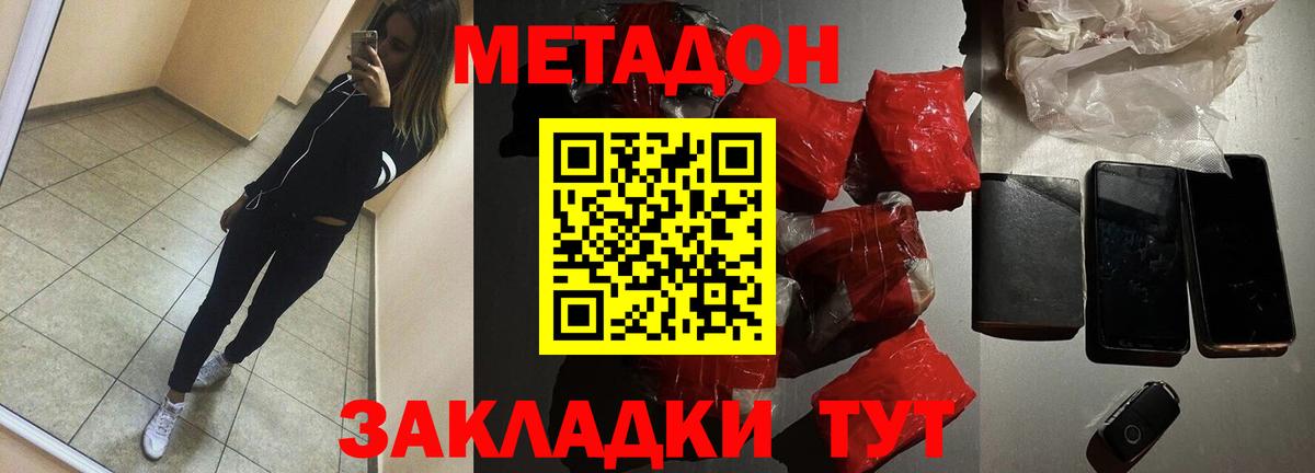 МЕТАДОН VHQ  МЕТАДОН мёд  Бор  Вход с VPN 