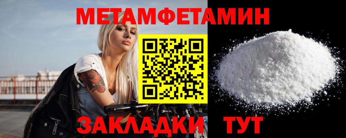МЕТАМФЕТАМИН Methamphetamine  Вход с VPN  Бор  МЕТАМФЕТАМИН  МЕТАМФЕТАМИН Methamphetamine 