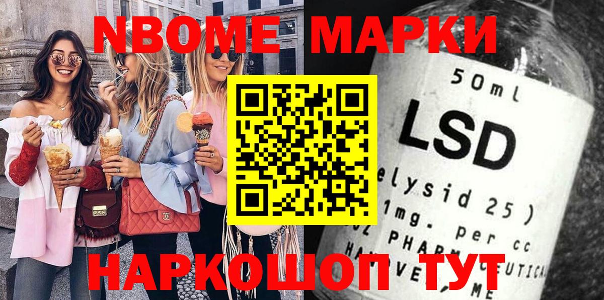Бор  Марки N-bome 1,5мг  Марки NBOMe  Вход с VPN 