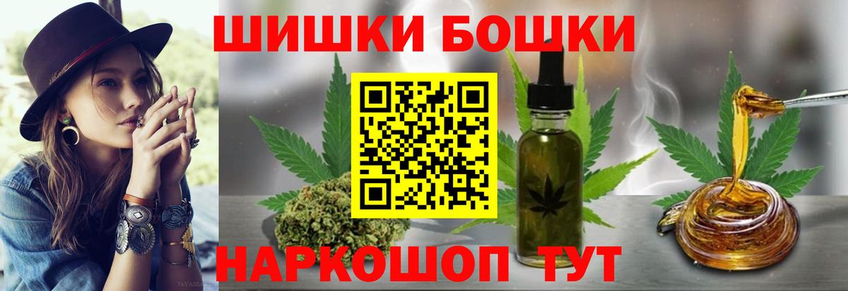 Канабис White Widow  Бошки Шишки план  Бор  Вход с VPN  Бошки Шишки OG Kush 